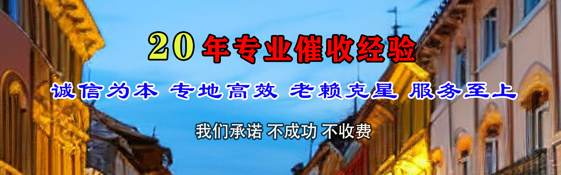 三门峡讨账公司